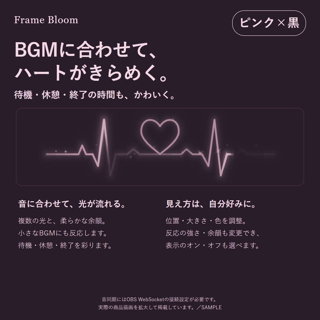 【ピンク×黒/OBS対応】天使と悪魔|動く配信画面5シーン+編集ツール