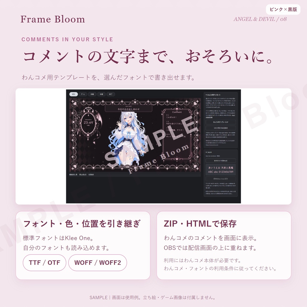 【ピンク×黒/OBS対応】天使と悪魔|動く配信画面5シーン+編集ツール