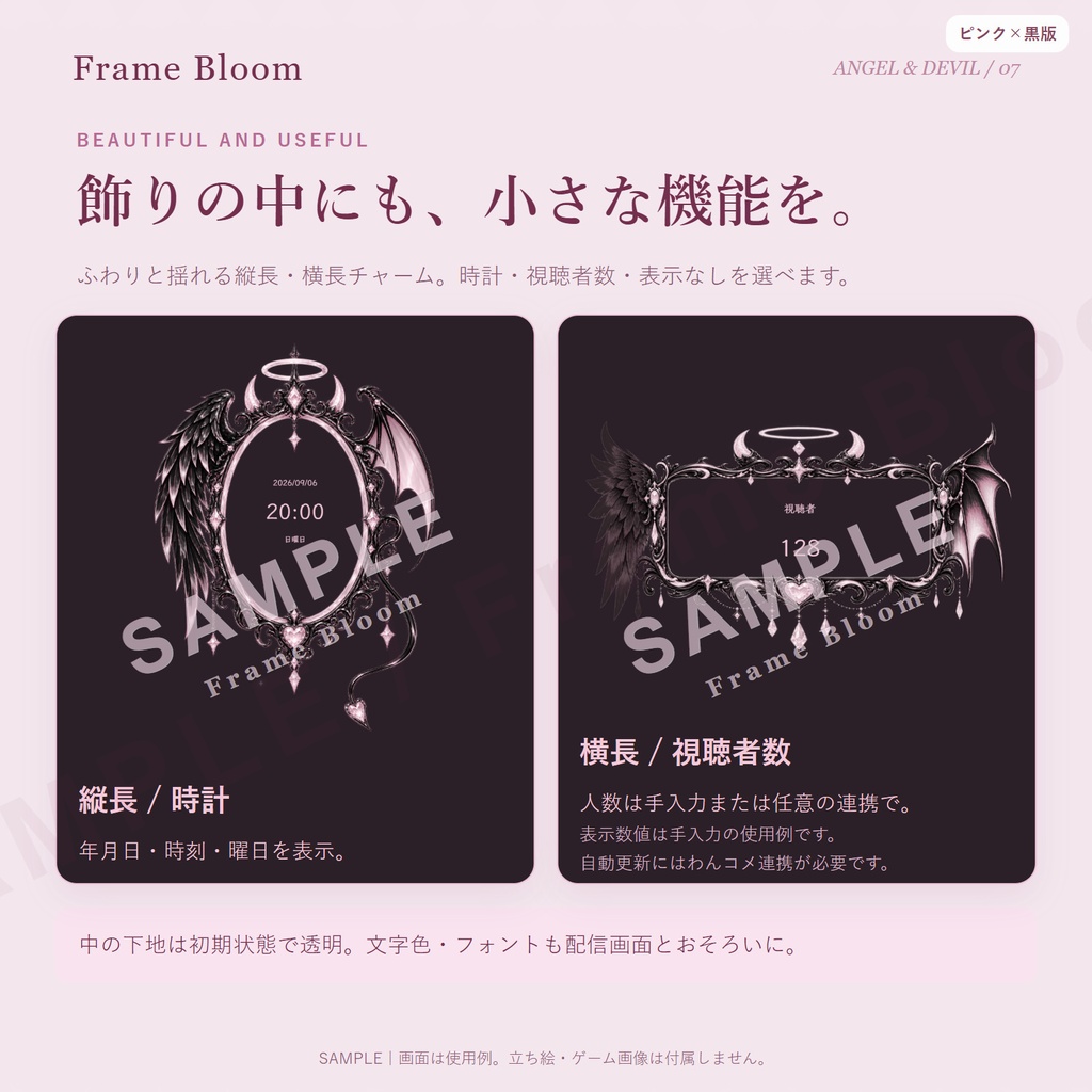 【ピンク×黒/OBS対応】天使と悪魔|動く配信画面5シーン+編集ツール