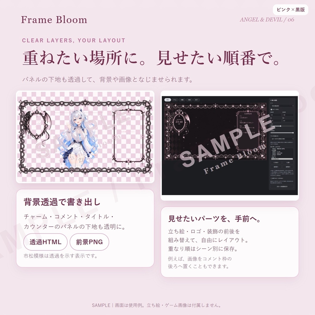 【ピンク×黒/OBS対応】天使と悪魔|動く配信画面5シーン+編集ツール