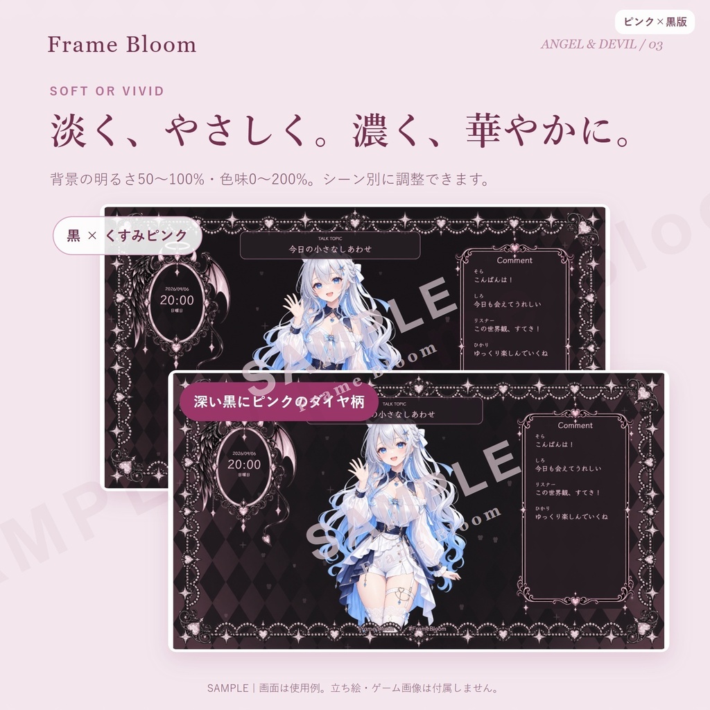【ピンク×黒/OBS対応】天使と悪魔|動く配信画面5シーン+編集ツール