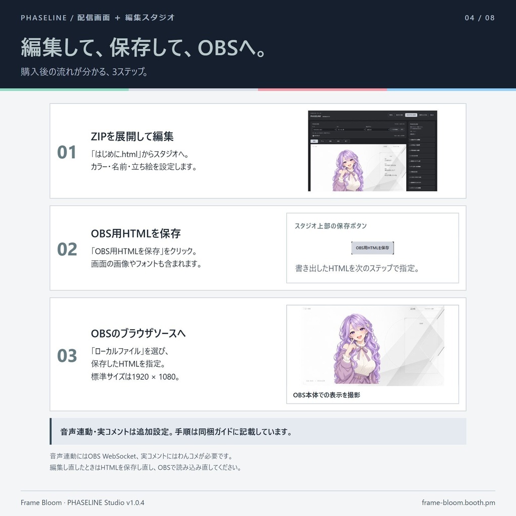 【OBS対応】PHASELINE|4カラー×5シーン・動く配信画面|編集スタジオ付き