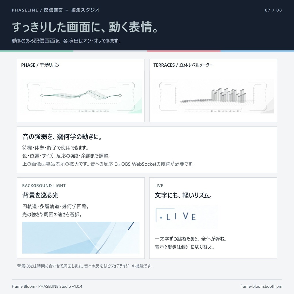 【OBS対応】PHASELINE|4カラー×5シーン・動く配信画面|編集スタジオ付き