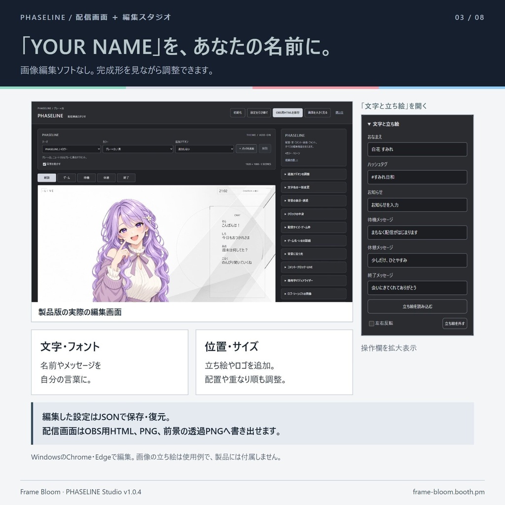 【OBS対応】PHASELINE|4カラー×5シーン・動く配信画面|編集スタジオ付き