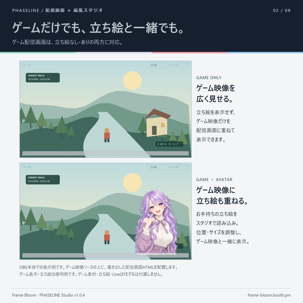 【OBS対応】PHASELINE|4カラー×5シーン・動く配信画面|編集スタジオ付き