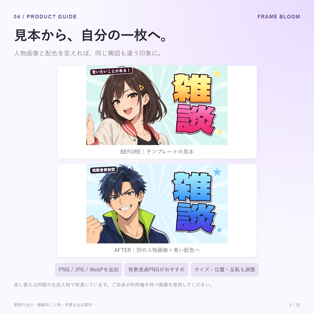 Frame Bloom サムネスタジオ|サムネ・SNS告知画像制作ツール|145テンプレート収録