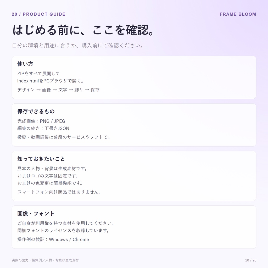 Frame Bloom サムネスタジオ|サムネ・SNS告知画像制作ツール|145テンプレート収録