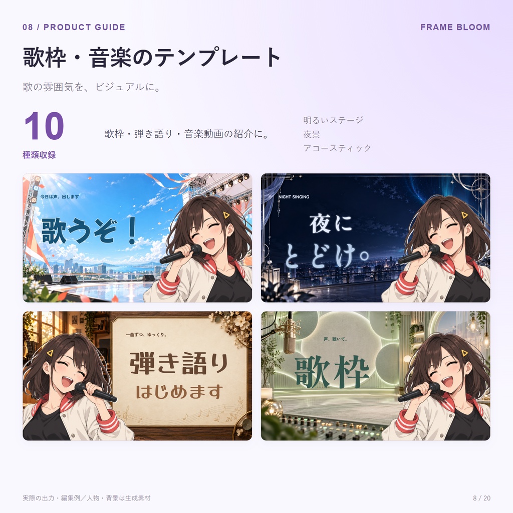 Frame Bloom サムネスタジオ|サムネ・SNS告知画像制作ツール|145テンプレート収録