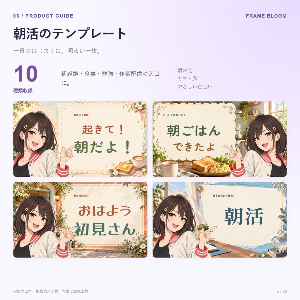Frame Bloom サムネスタジオ|サムネ・SNS告知画像制作ツール|145テンプレート収録