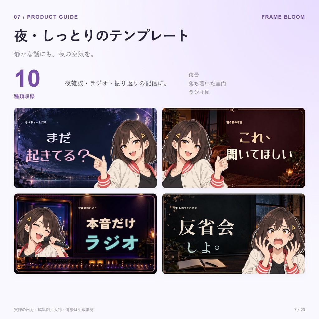 Frame Bloom サムネスタジオ|サムネ・SNS告知画像制作ツール|145テンプレート収録