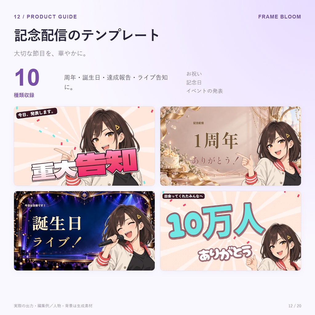 Frame Bloom サムネスタジオ|サムネ・SNS告知画像制作ツール|145テンプレート収録