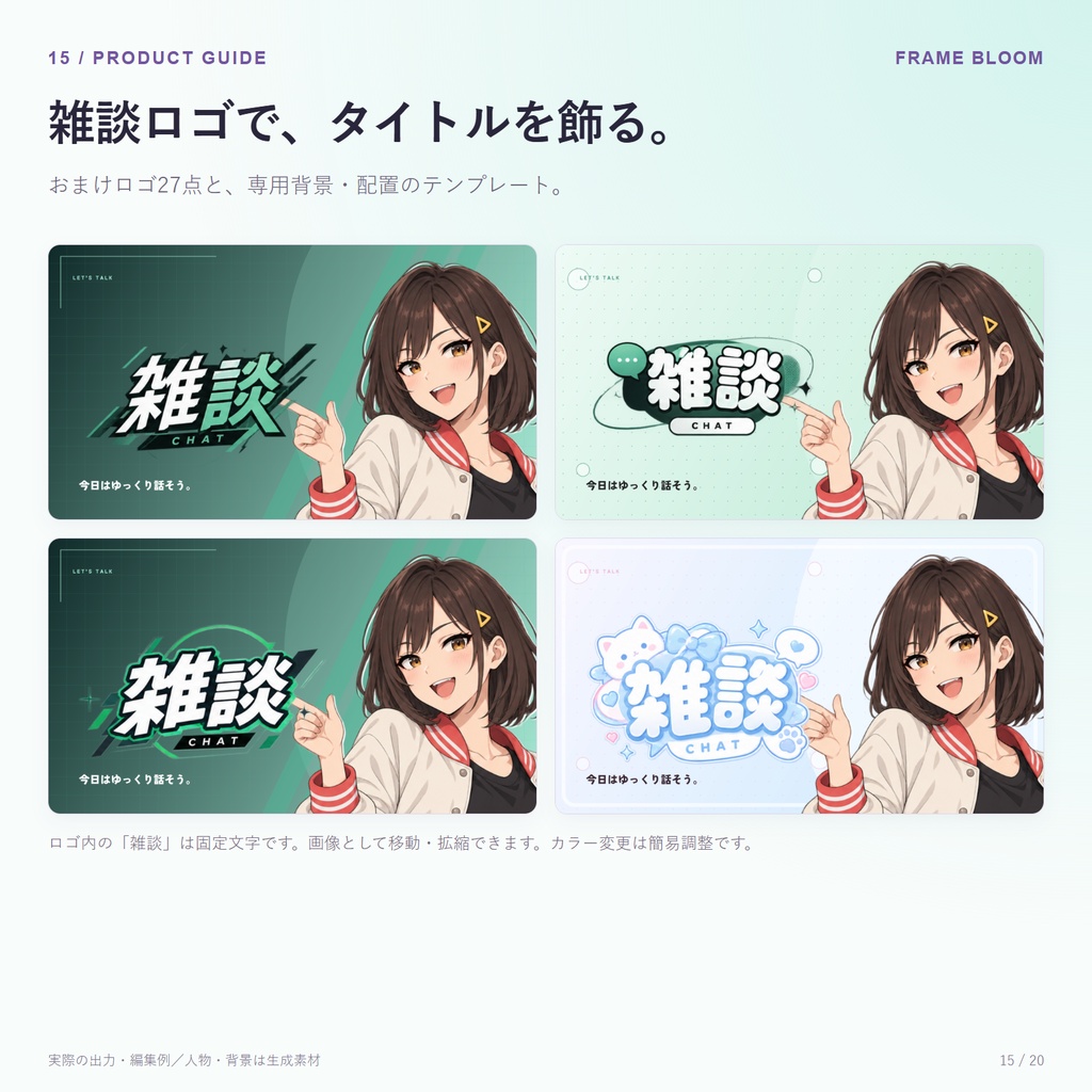 Frame Bloom サムネスタジオ|サムネ・SNS告知画像制作ツール|145テンプレート収録