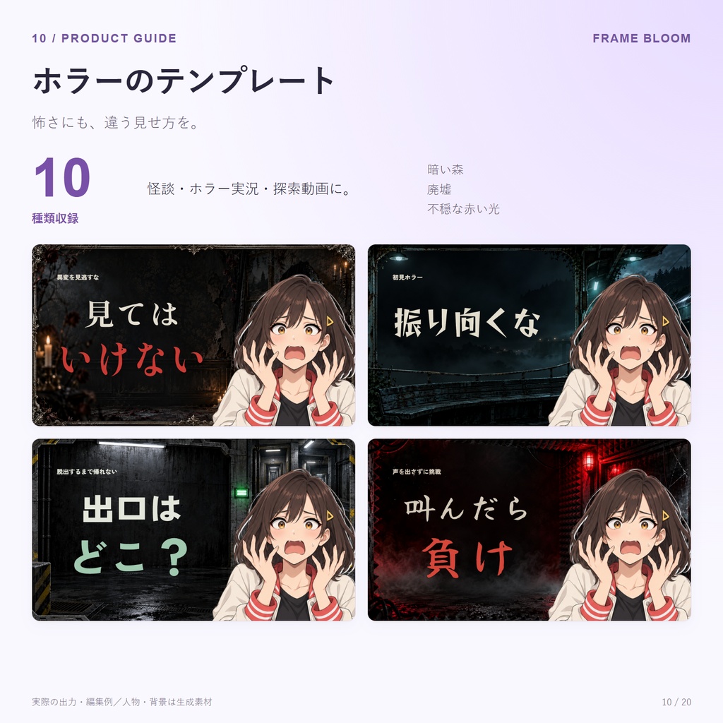 Frame Bloom サムネスタジオ|サムネ・SNS告知画像制作ツール|145テンプレート収録