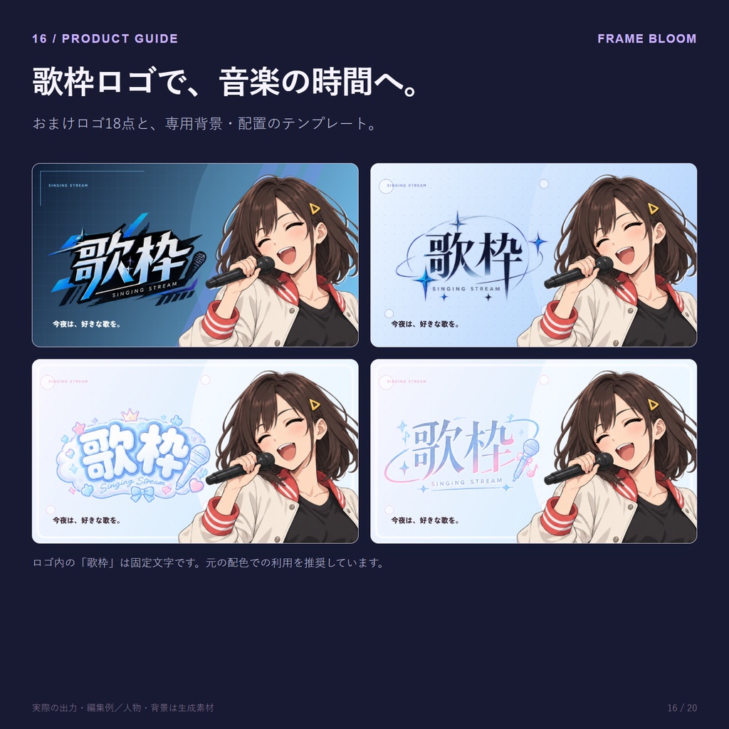Frame Bloom サムネスタジオ|サムネ・SNS告知画像制作ツール|145テンプレート収録
