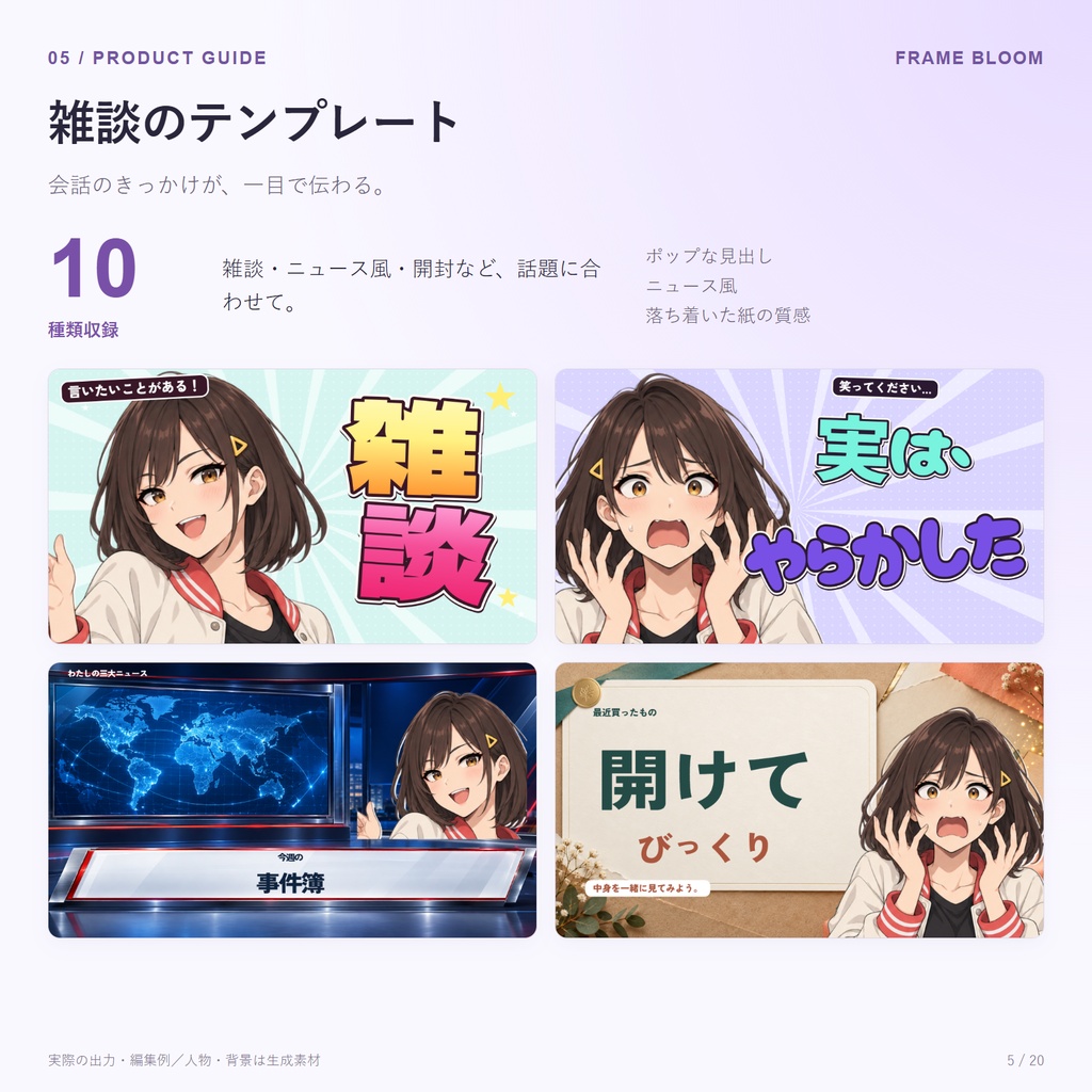 Frame Bloom サムネスタジオ|サムネ・SNS告知画像制作ツール|145テンプレート収録