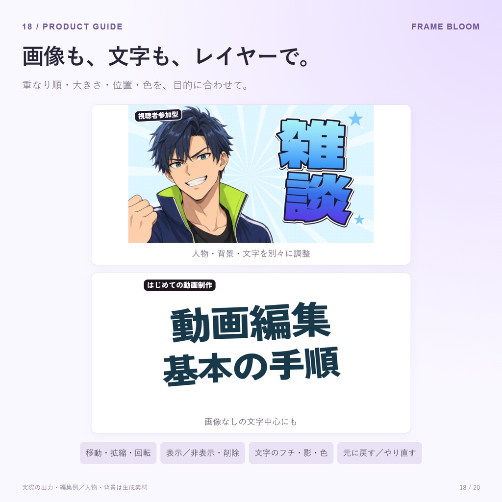 Frame Bloom サムネスタジオ|サムネ・SNS告知画像制作ツール|145テンプレート収録