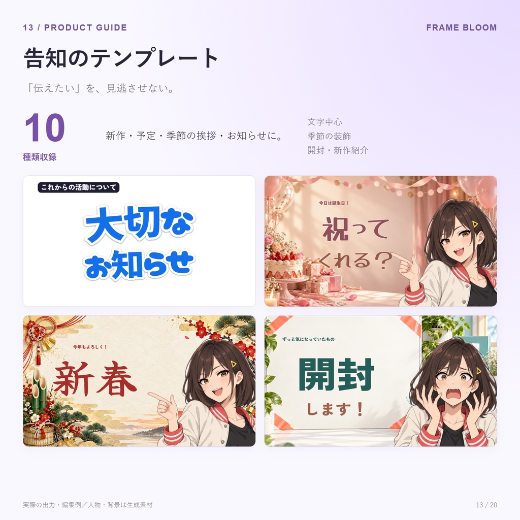 Frame Bloom サムネスタジオ|サムネ・SNS告知画像制作ツール|145テンプレート収録
