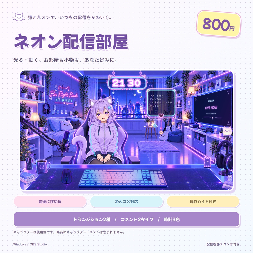 ネオン配信部屋|紫ネコネオン 配信画面スタジオ