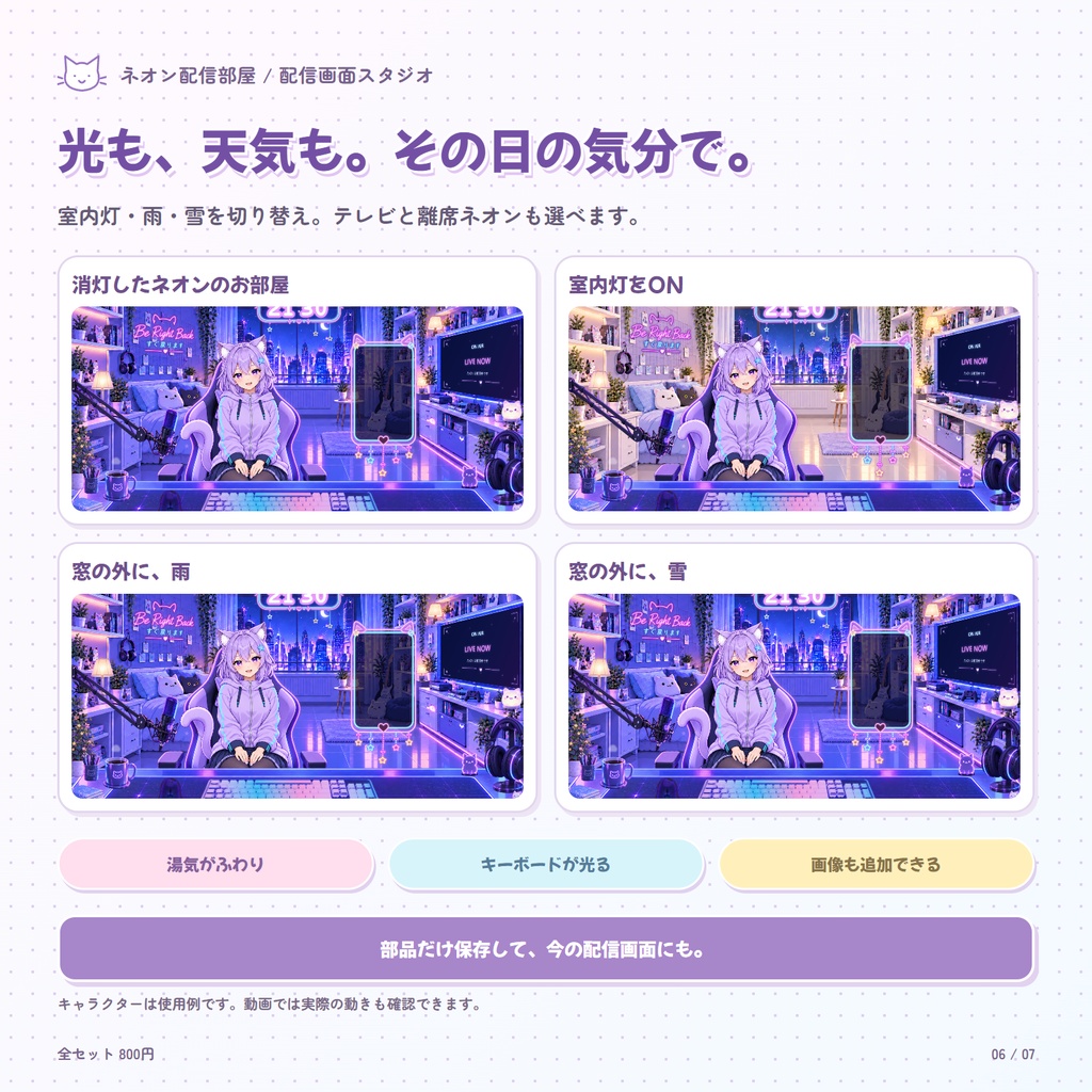 ネオン配信部屋|紫ネコネオン 配信画面スタジオ