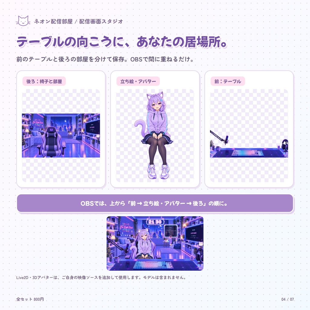 ネオン配信部屋|紫ネコネオン 配信画面スタジオ