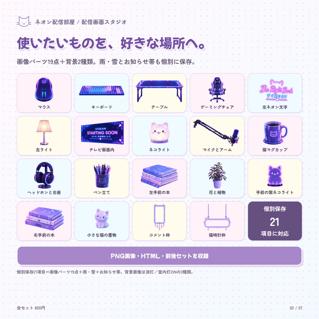 ネオン配信部屋|紫ネコネオン 配信画面スタジオ