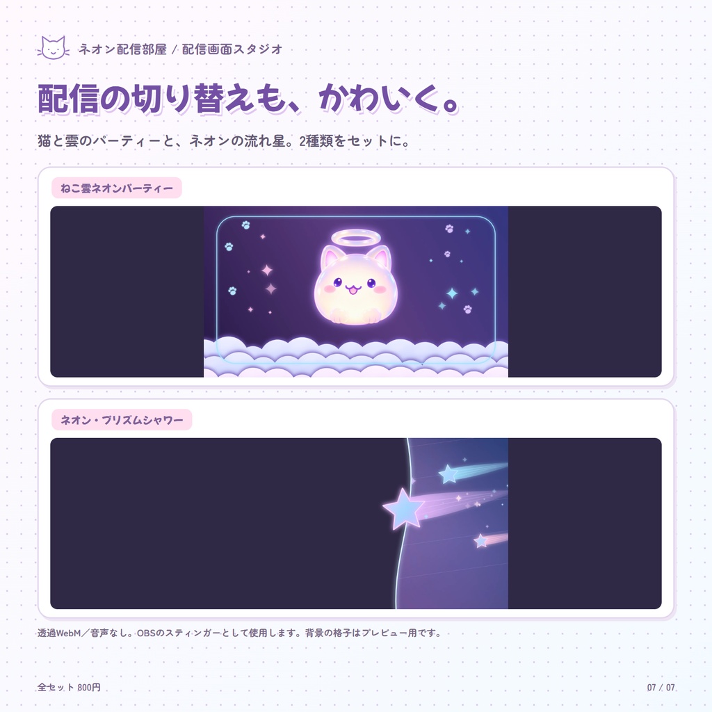 ネオン配信部屋|紫ネコネオン 配信画面スタジオ