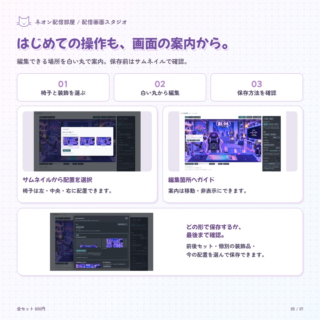 ネオン配信部屋|紫ネコネオン 配信画面スタジオ