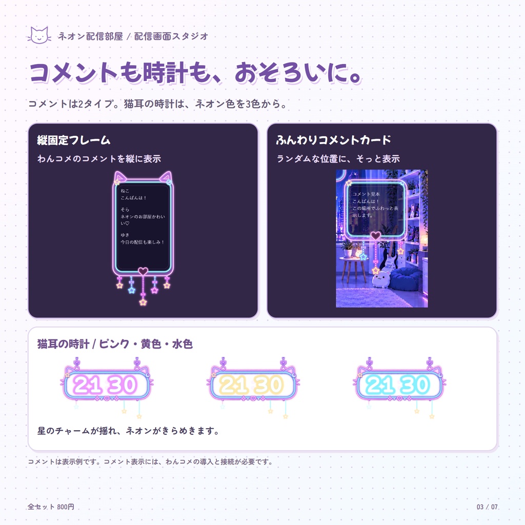 ネオン配信部屋|紫ネコネオン 配信画面スタジオ