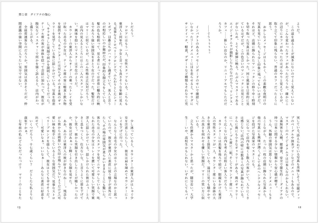 リンクス・カフェ【完売御礼】