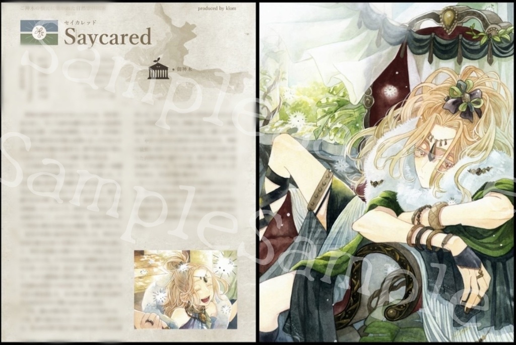 fulfignite企画展示記念冊子【終焉に独座する王の祈り】