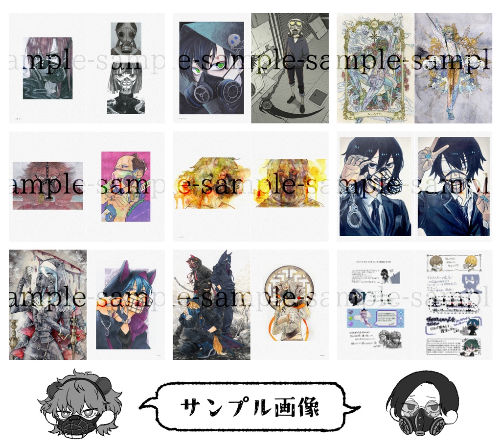 fulfignite企画合同誌第二弾【奇息奄々】