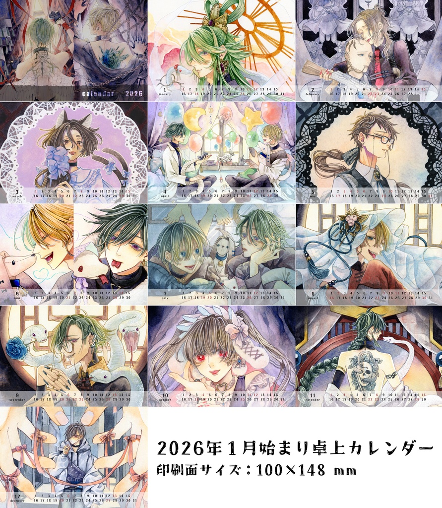 new✨2026年卓上カレンダー