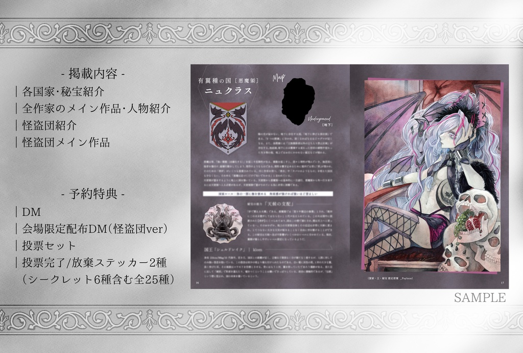 ✨new✨fulfignite企画展示記念冊子【簒奪せし玉座と君臨せし秘宝】