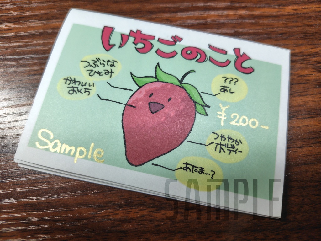 new✨折本【いちごのこと】／こまくろ