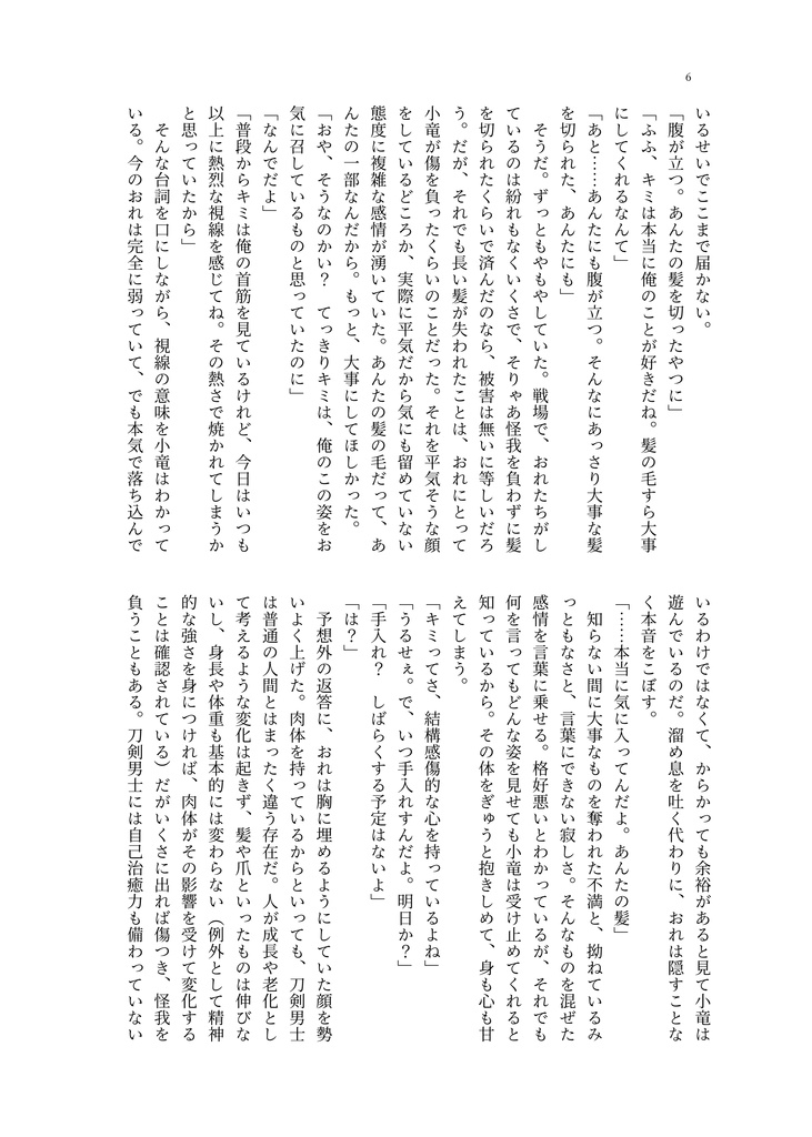 ゴチソウはまだおあずけで