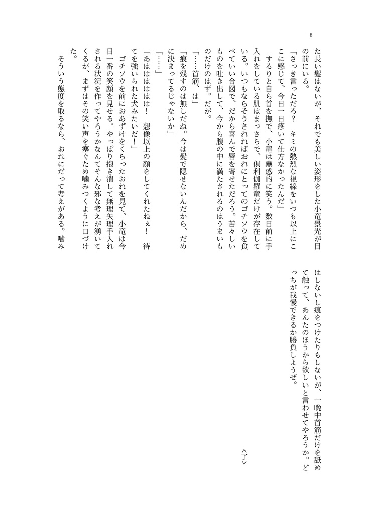 ゴチソウはまだおあずけで