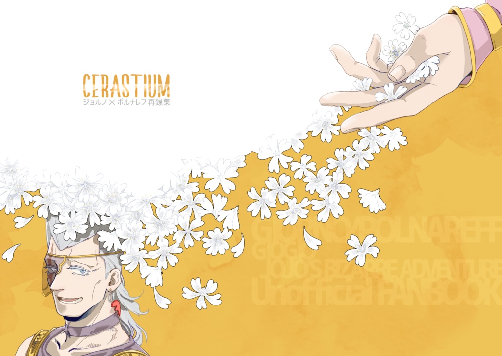 CERASTIUM
