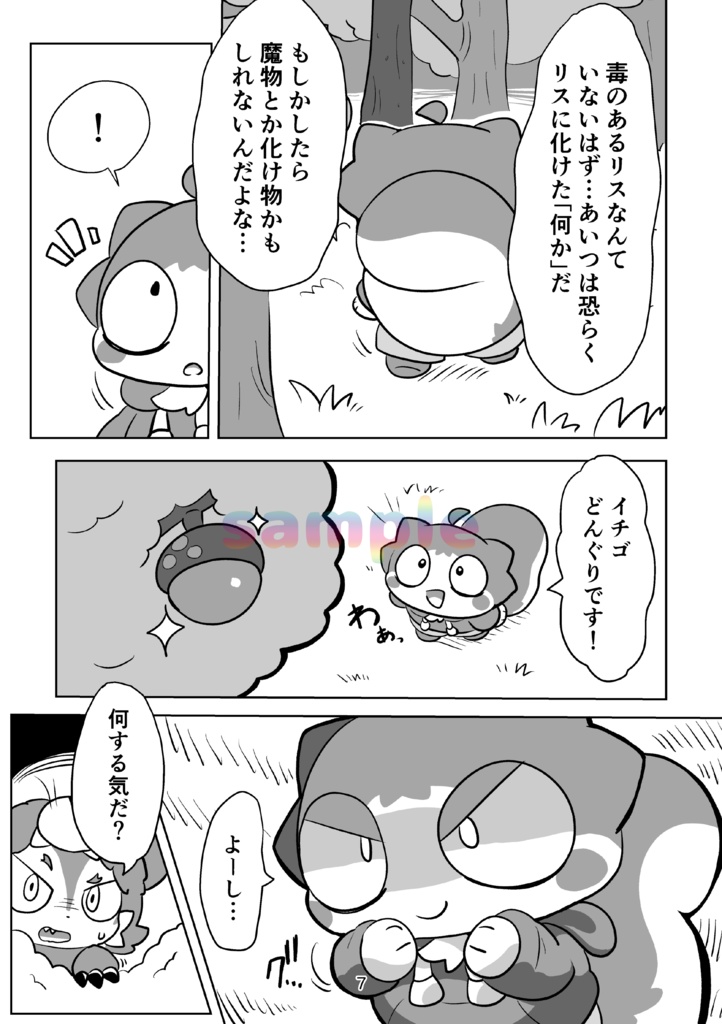 ちみっともうりょう