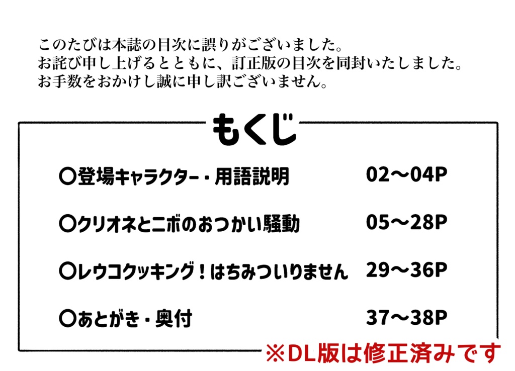 人外たちがわいわいする本