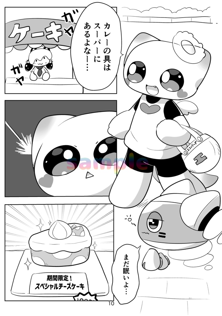 人外たちがわいわいする本