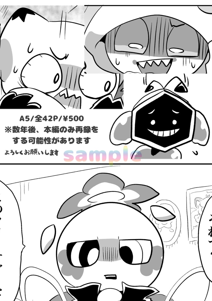 人外たちがわいわいする本