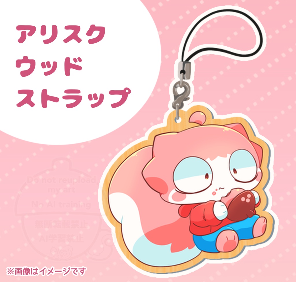 アリスク ウッドストラップ