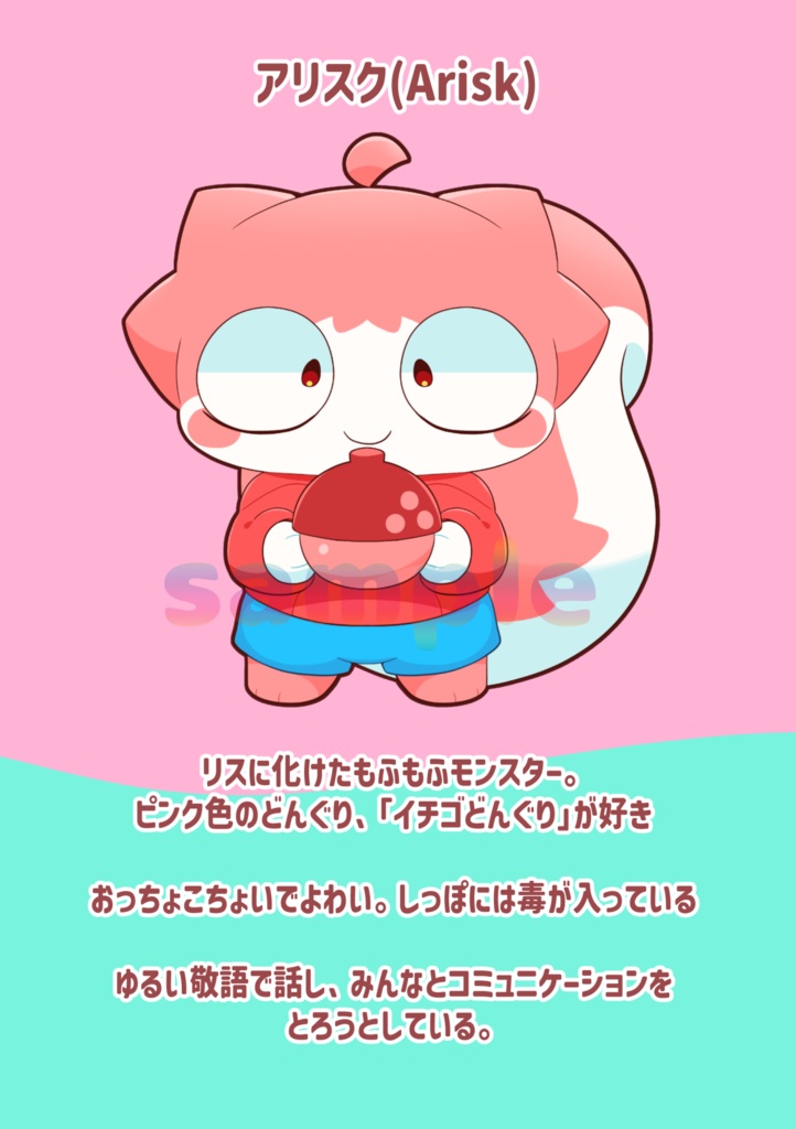 アリスク-つめあわせ本-