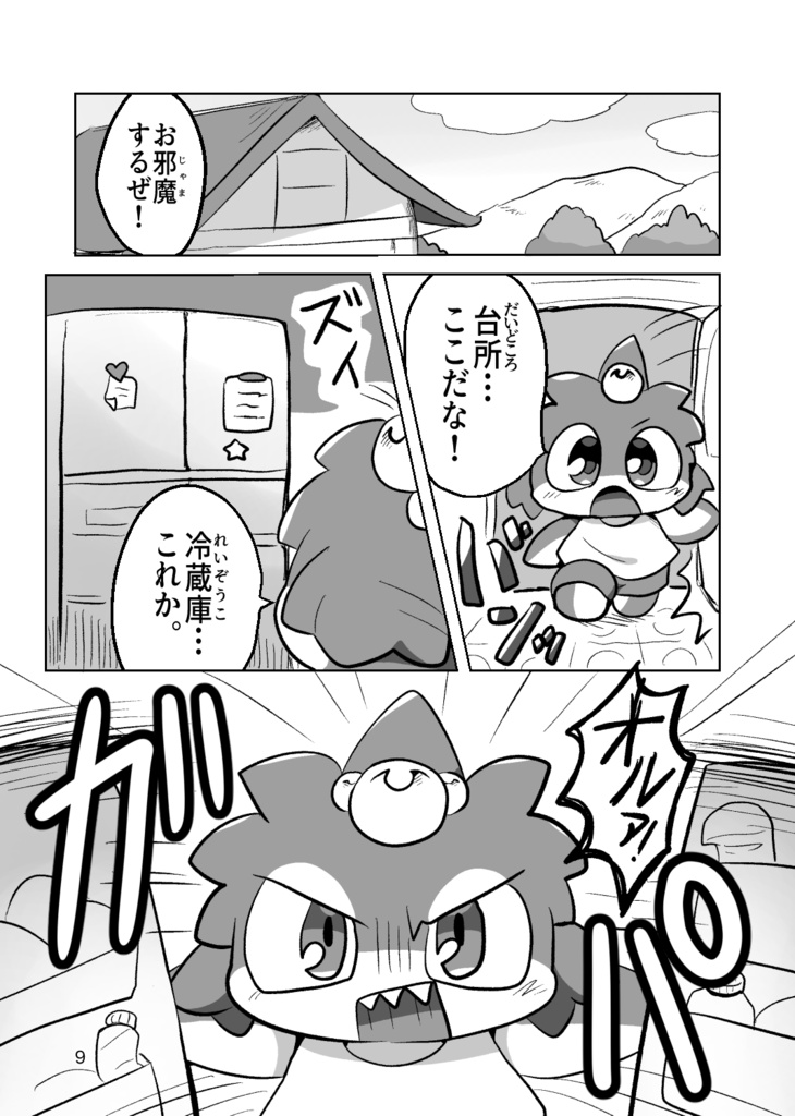デフォルミーズ【ソーマとチェリシャ】
