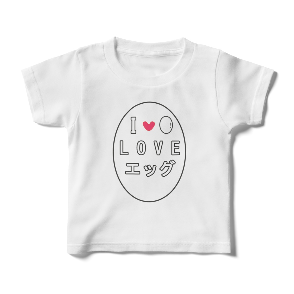 I loveエッグ　キッズTシャツ