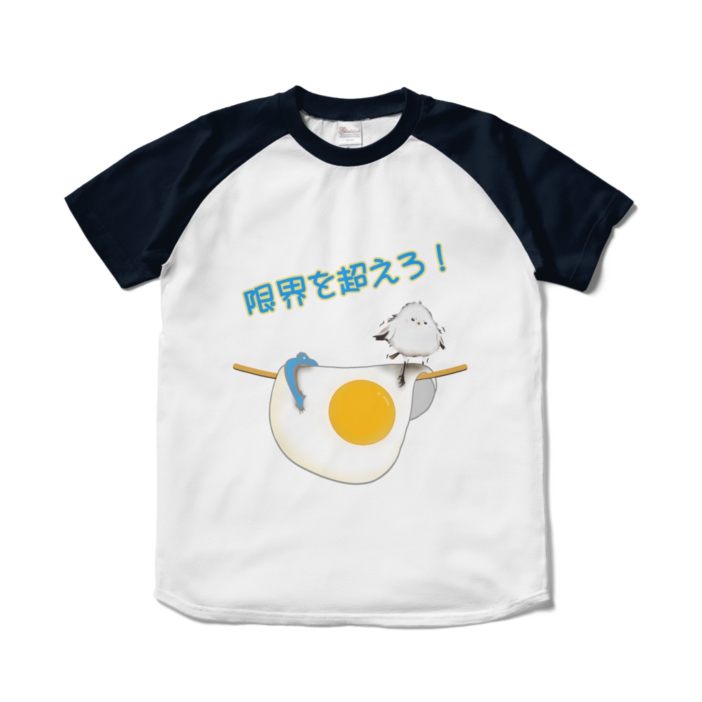 ラグランTシャツ ~限界を超えろ!シマエナガ~