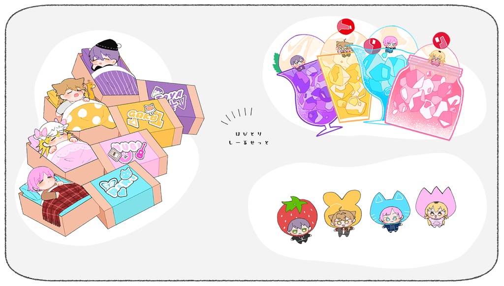 ハピトリシール