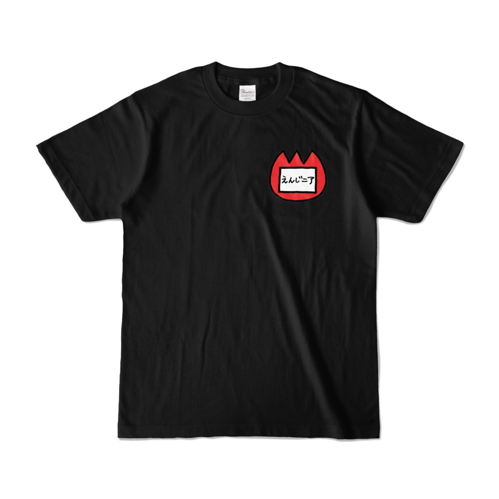 えんじニアのためのスモック風Tシャツ / tofu on fire