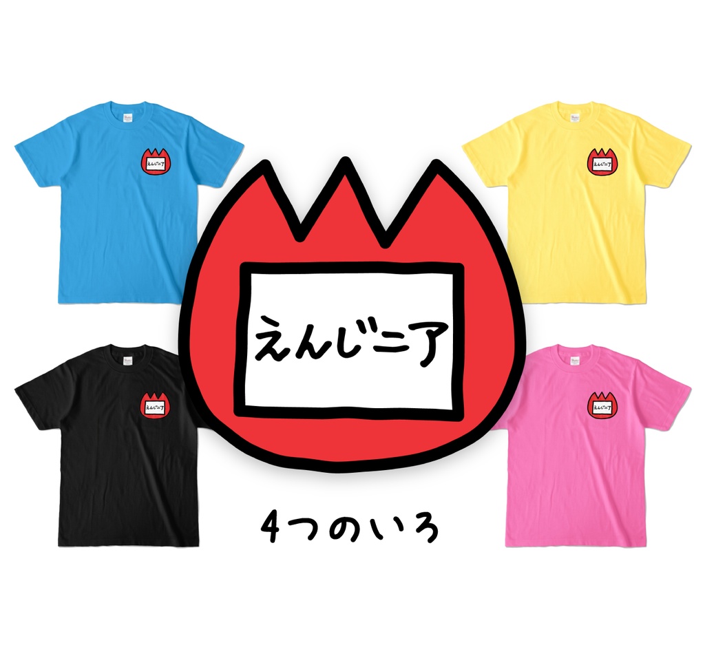 えんじニアのためのスモック風Tシャツ / tofu on fire