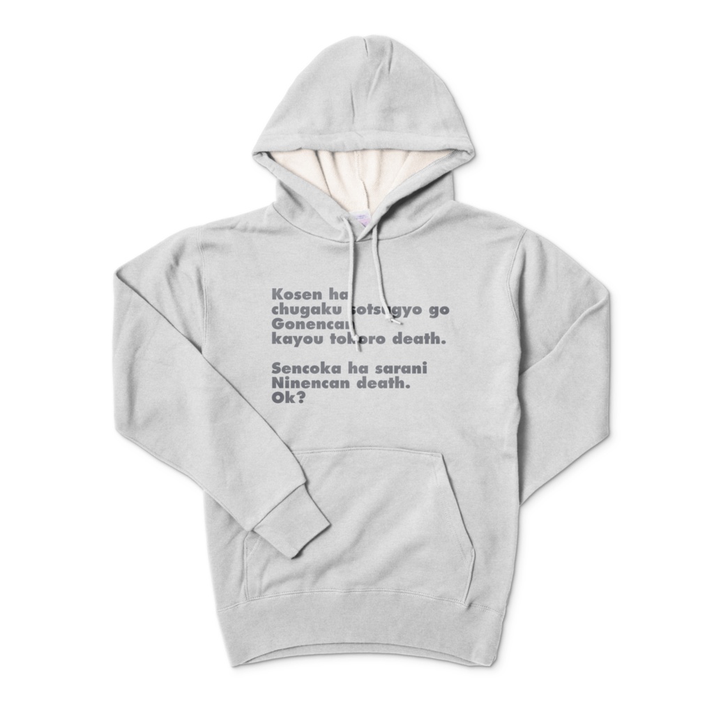 Kosen setsumei ParKar